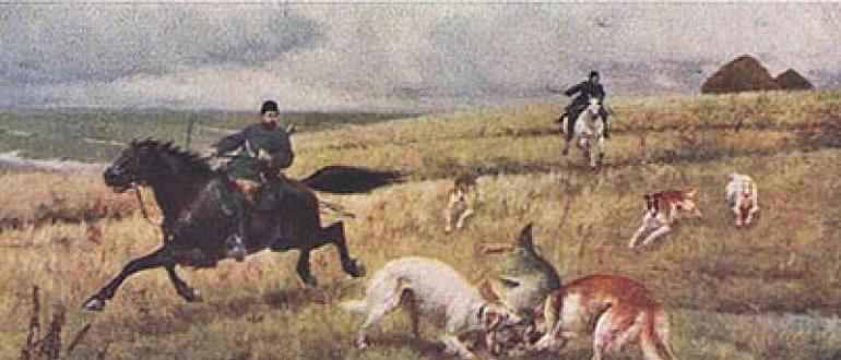 การล่าสุนัขพันธุ์รัสเซีย  “ Hound Hunt” N. Nekrasov  ดูว่ามันคืออะไร